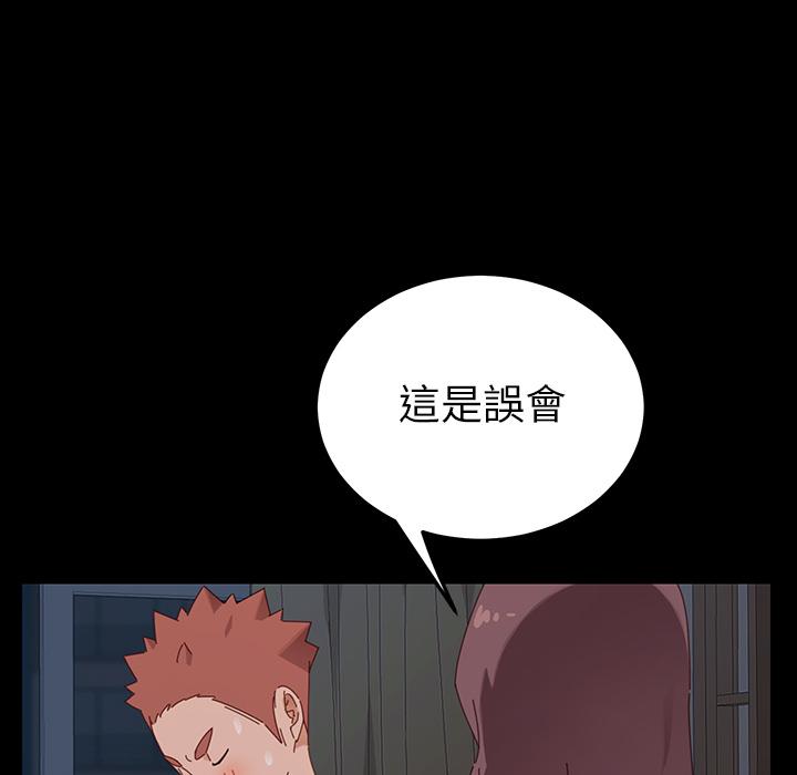 《危机四伏的家庭生活》漫画 第2話