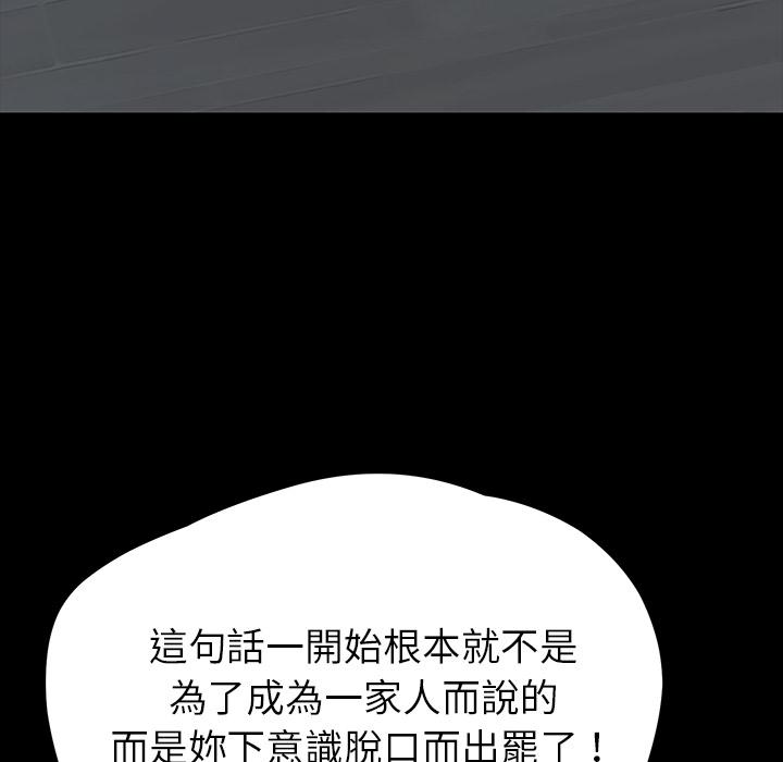 《危机四伏的家庭生活》漫画 第2話