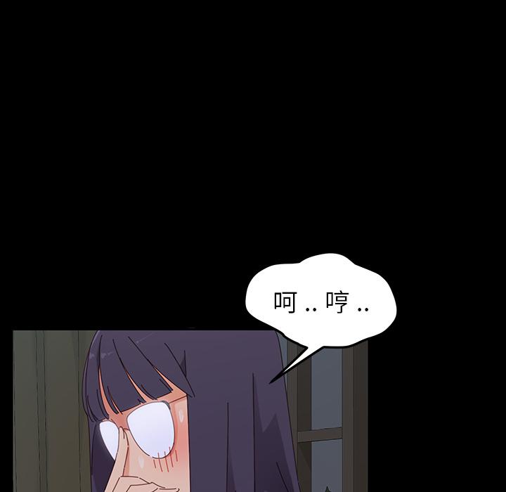 《危机四伏的家庭生活》漫画 第2話