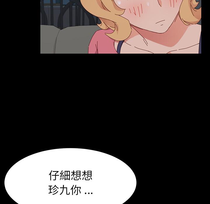 《危机四伏的家庭生活》漫画 第2話