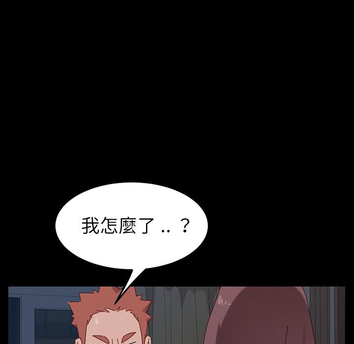 《危机四伏的家庭生活》漫画 第2話