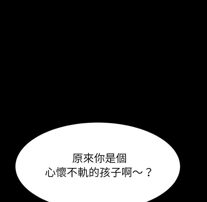 《危机四伏的家庭生活》漫画 第2話