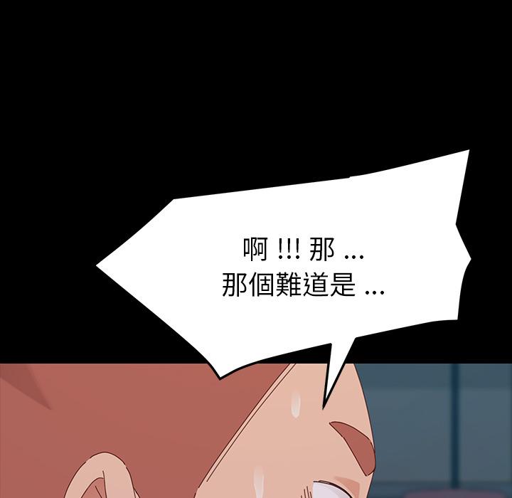 《危机四伏的家庭生活》漫画 第2話