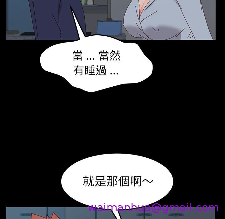 《危机四伏的家庭生活》漫画 第2話