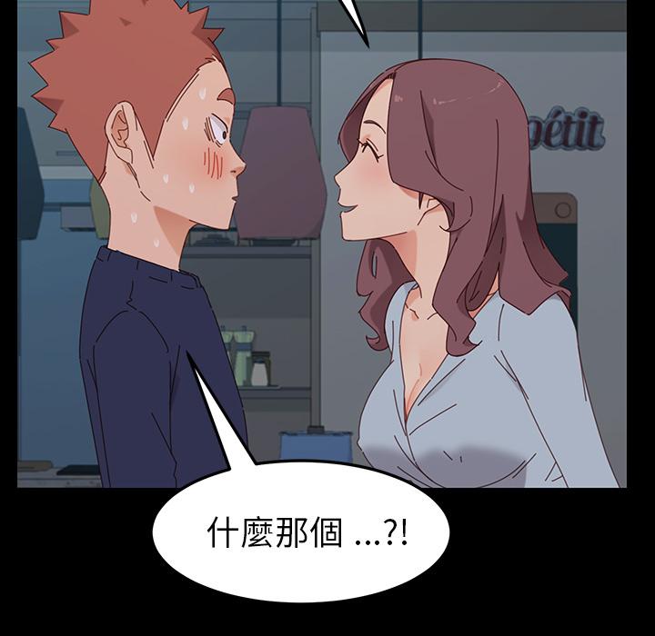 《危机四伏的家庭生活》漫画 第2話