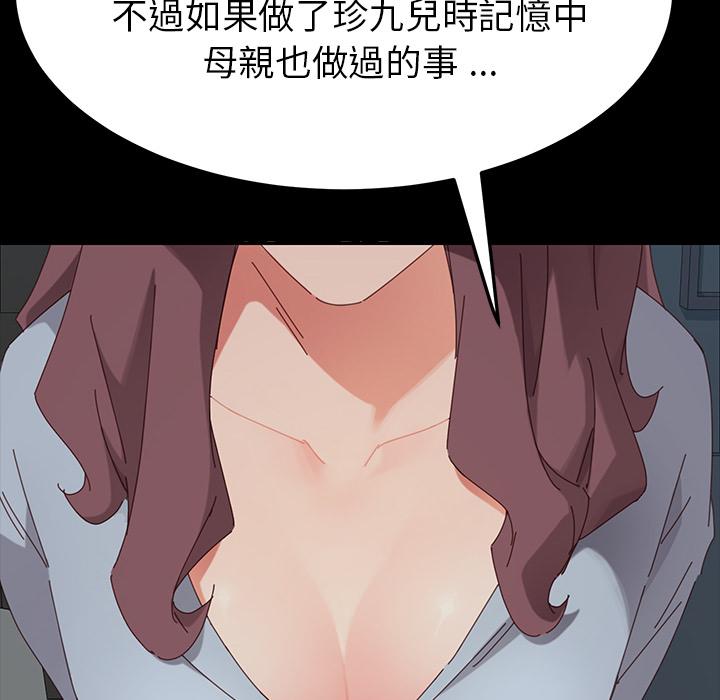 《危机四伏的家庭生活》漫画 第2話