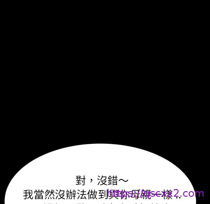 《危机四伏的家庭生活》漫画 第2話