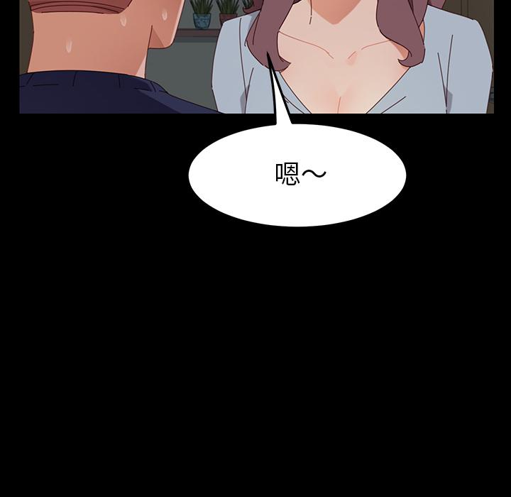《危机四伏的家庭生活》漫画 第2話