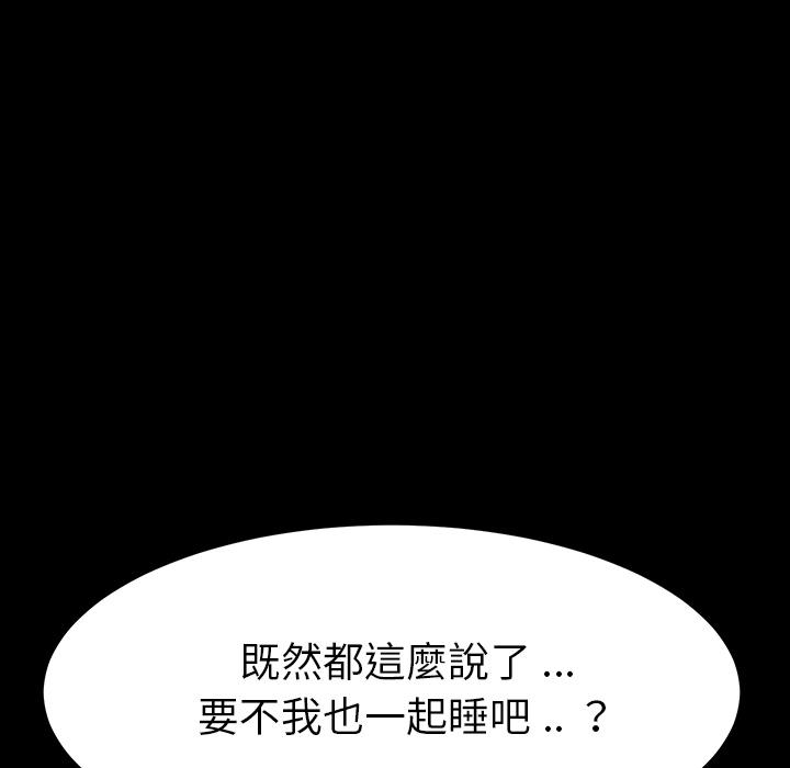 《危机四伏的家庭生活》漫画 第2話