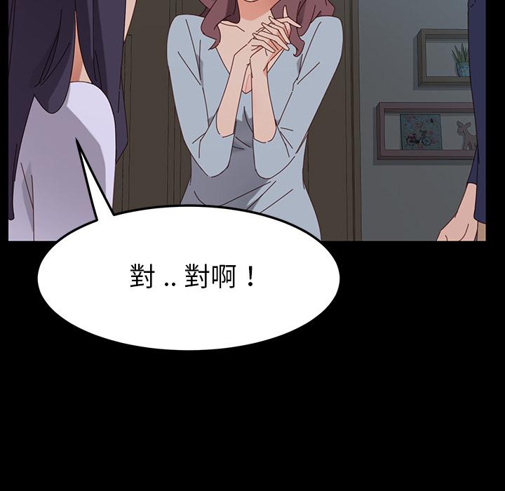 《危机四伏的家庭生活》漫画 第2話