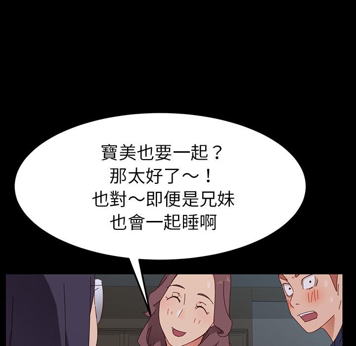 《危机四伏的家庭生活》漫画 第2話