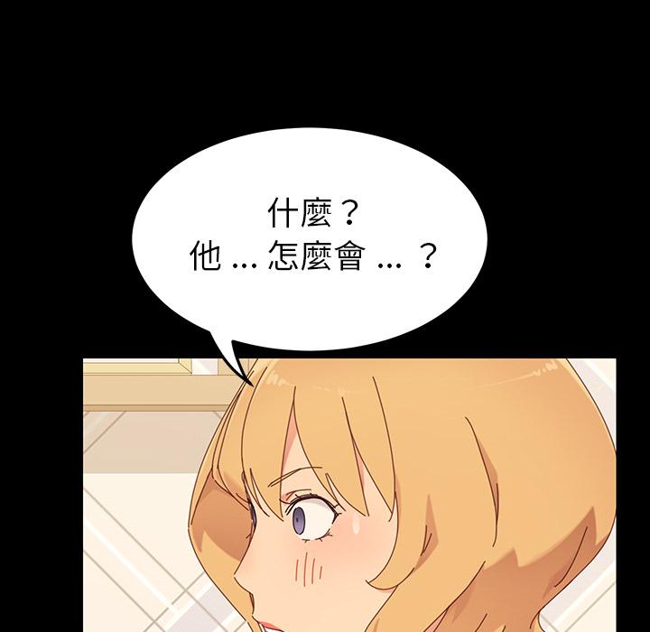 《危机四伏的家庭生活》漫画 第2話