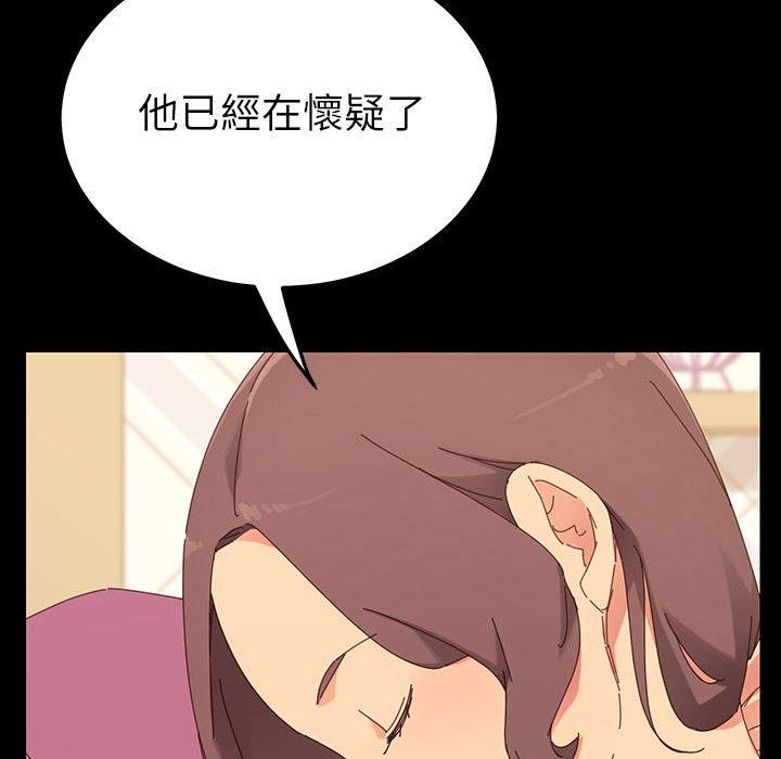 《危机四伏的家庭生活》漫画 第2話