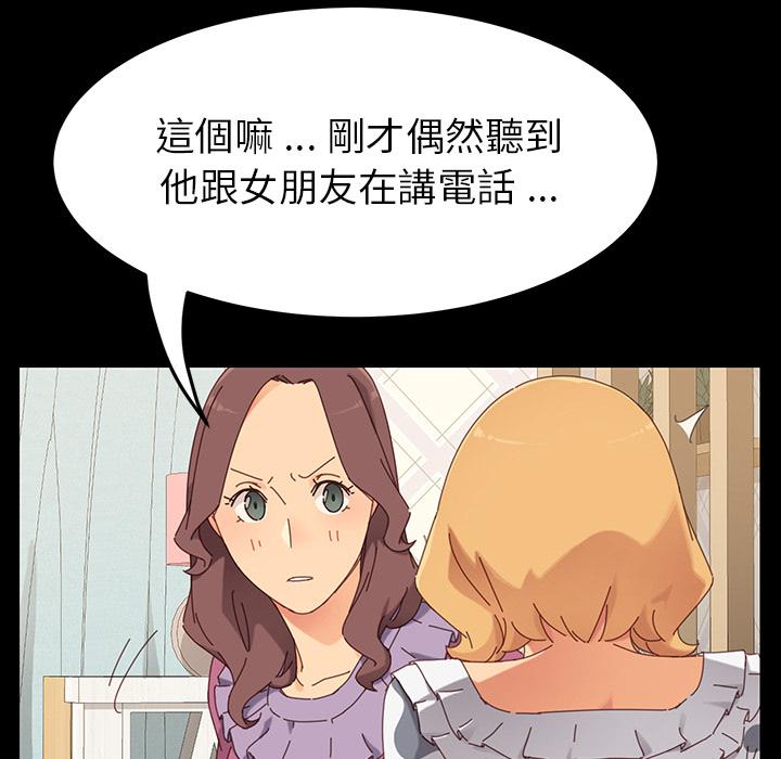 《危机四伏的家庭生活》漫画 第2話
