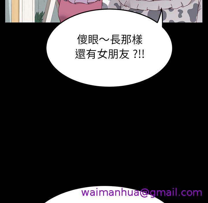 《危机四伏的家庭生活》漫画 第2話