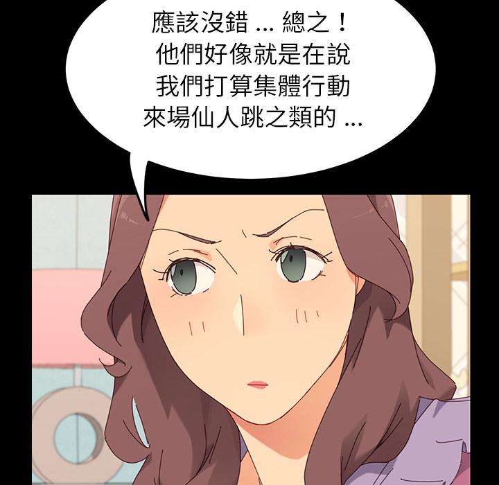 《危机四伏的家庭生活》漫画 第2話