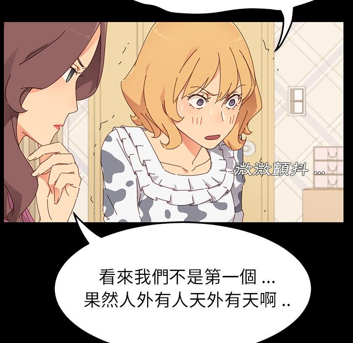 《危机四伏的家庭生活》漫画 第2話