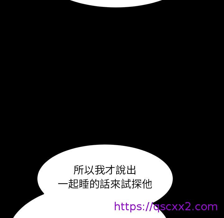 《危机四伏的家庭生活》漫画 第2話