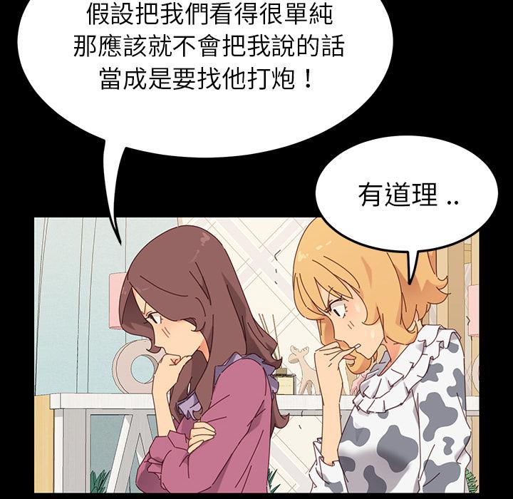 《危机四伏的家庭生活》漫画 第2話
