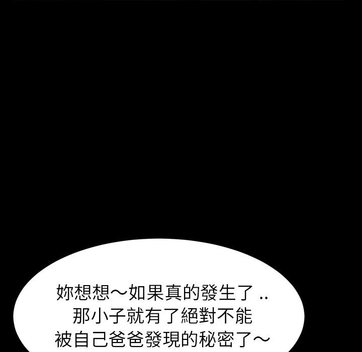 《危机四伏的家庭生活》漫画 第2話