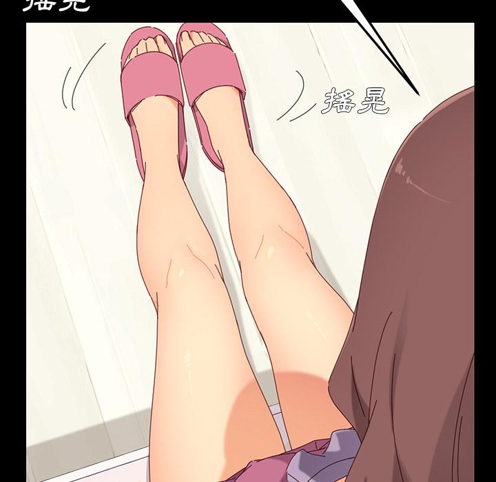 《危机四伏的家庭生活》漫画 第2話