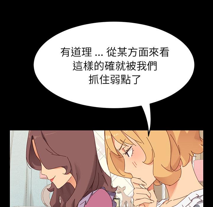 《危机四伏的家庭生活》漫画 第2話