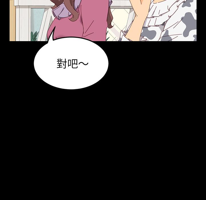 《危机四伏的家庭生活》漫画 第2話