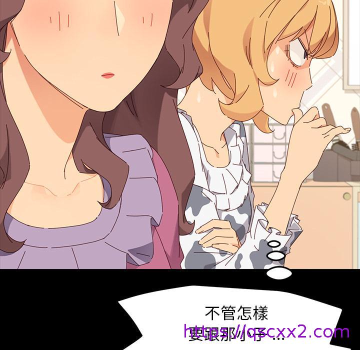 《危机四伏的家庭生活》漫画 第2話