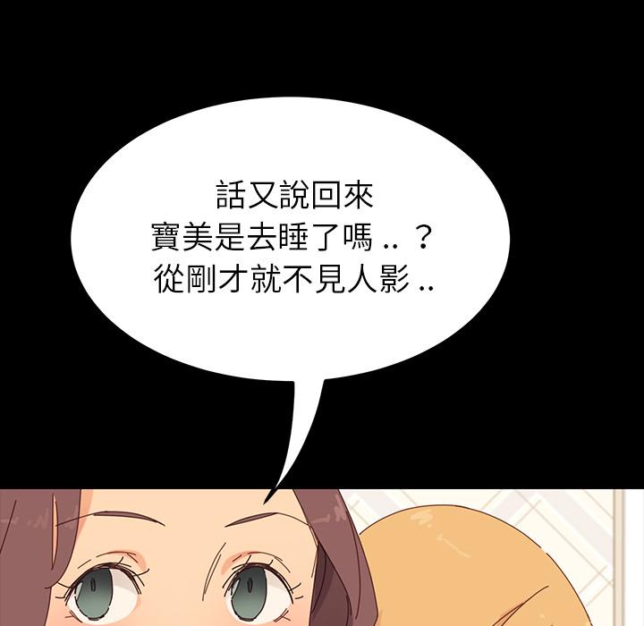 《危机四伏的家庭生活》漫画 第2話