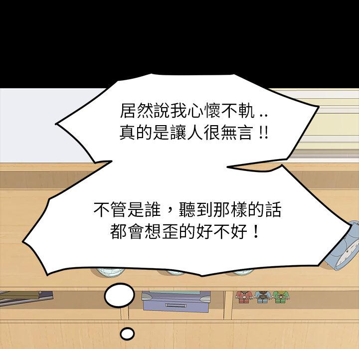 《危机四伏的家庭生活》漫画 第2話