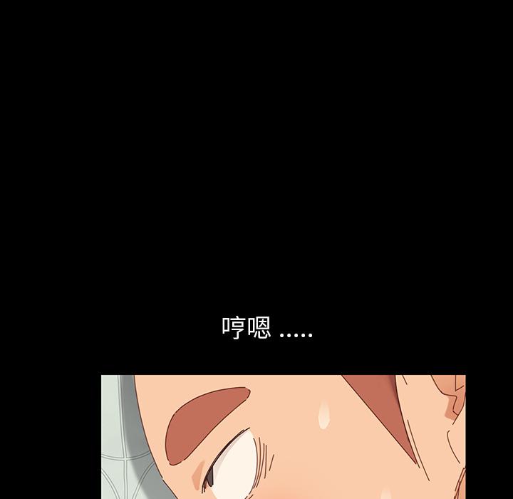 《危机四伏的家庭生活》漫画 第2話