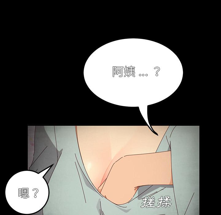 《危机四伏的家庭生活》漫画 第2話