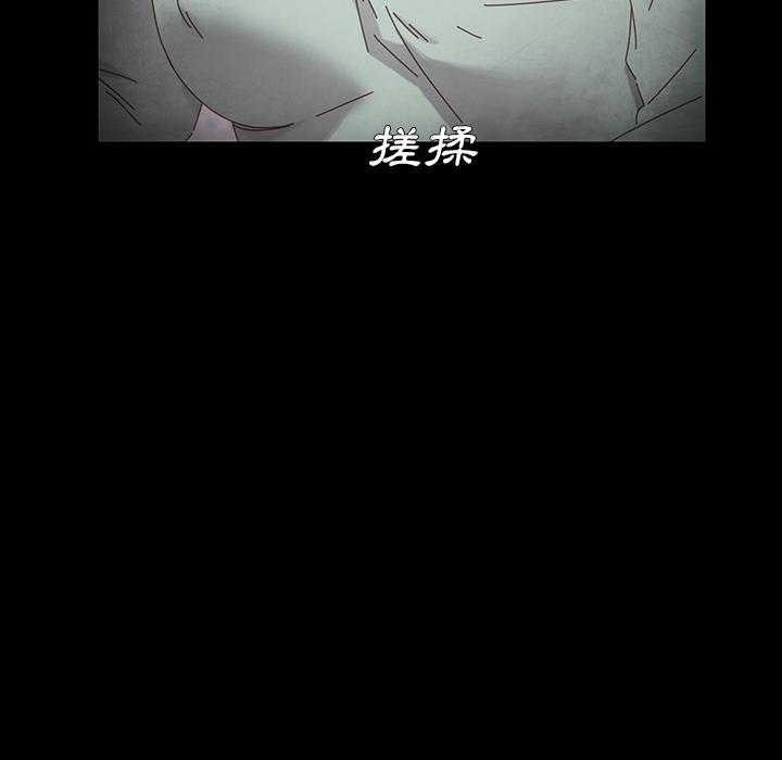 《危机四伏的家庭生活》漫画 第2話