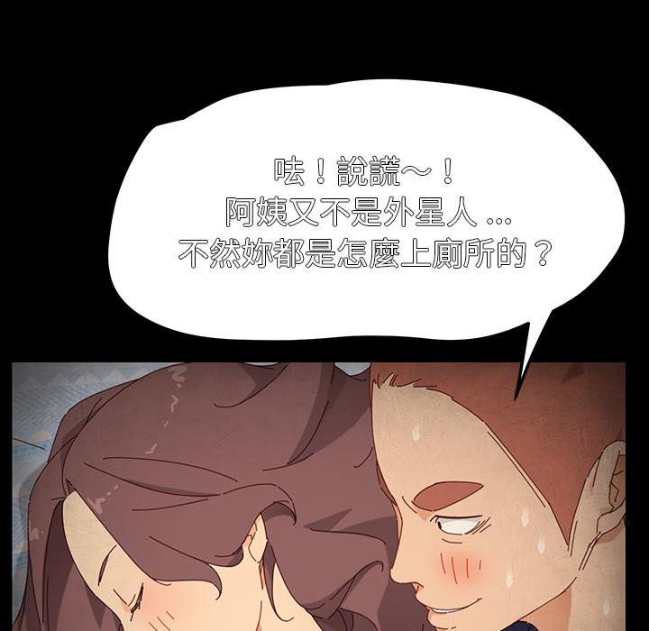 《危机四伏的家庭生活》漫画 第2話