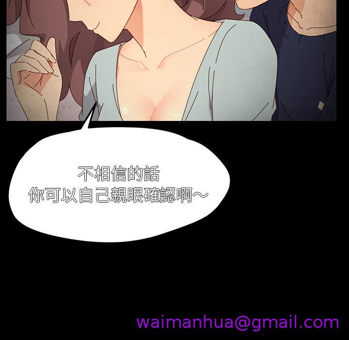 《危机四伏的家庭生活》漫画 第2話