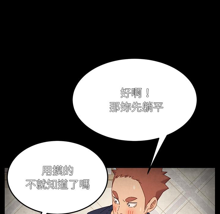 《危机四伏的家庭生活》漫画 第2話