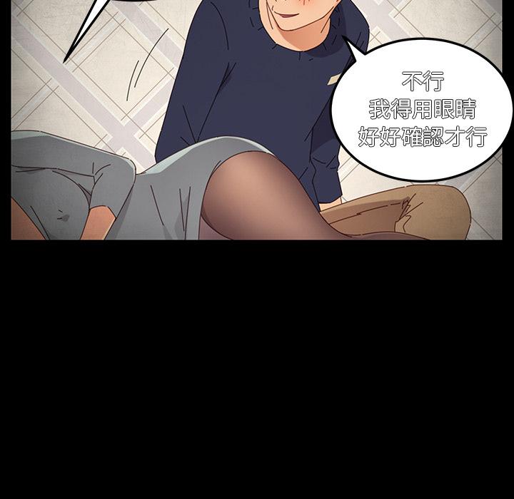 《危机四伏的家庭生活》漫画 第2話