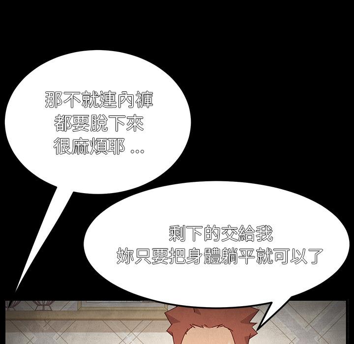《危机四伏的家庭生活》漫画 第2話