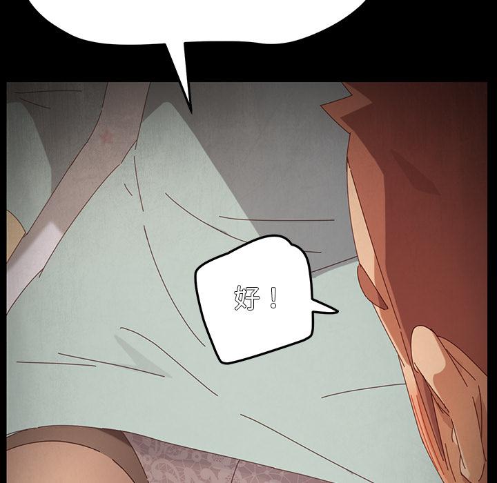 《危机四伏的家庭生活》漫画 第2話