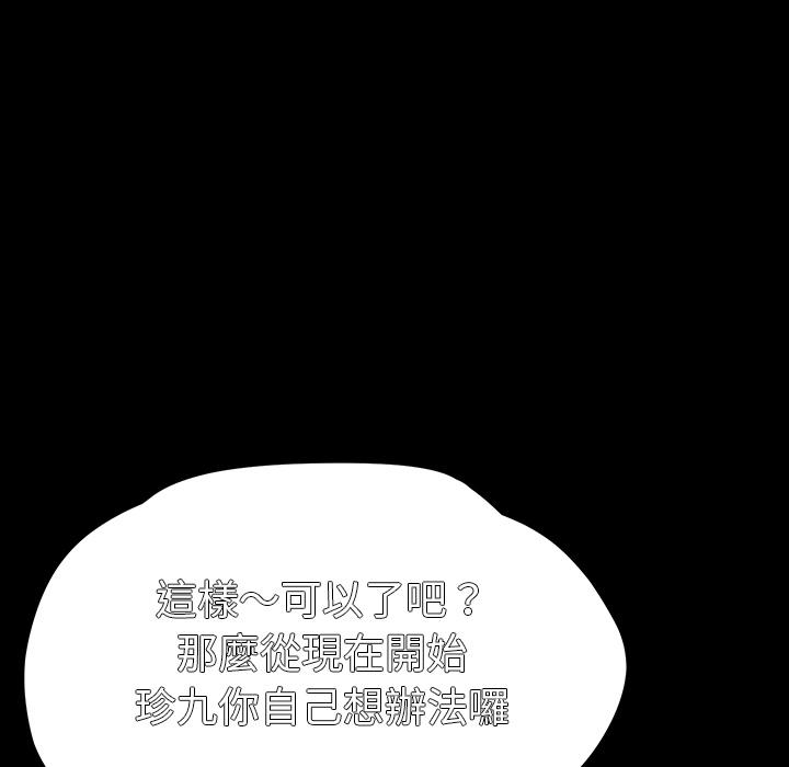 《危机四伏的家庭生活》漫画 第2話