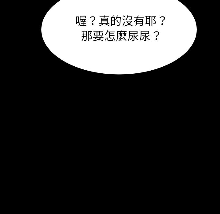 《危机四伏的家庭生活》漫画 第2話