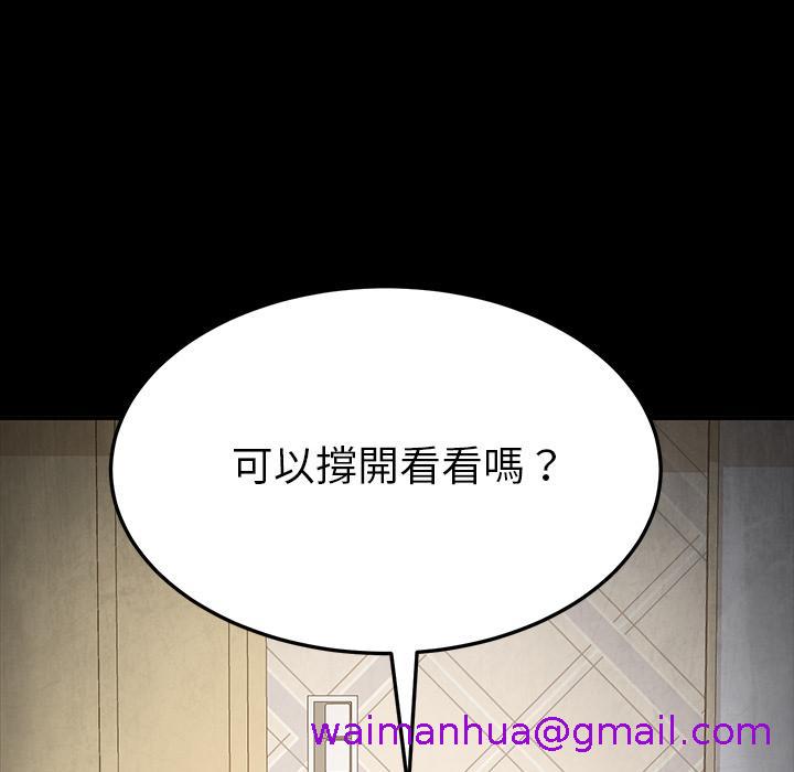 《危机四伏的家庭生活》漫画 第2話