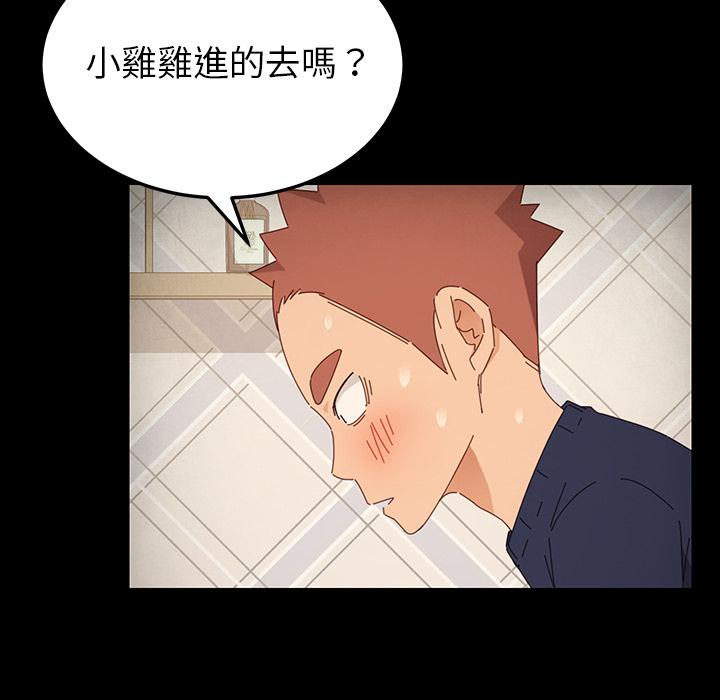 《危机四伏的家庭生活》漫画 第2話