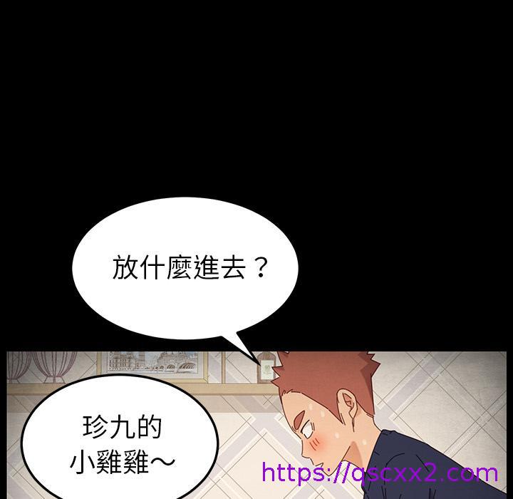 《危机四伏的家庭生活》漫画 第2話