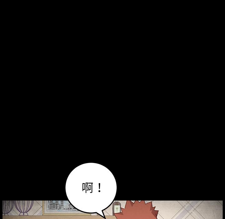 《危机四伏的家庭生活》漫画 第2話