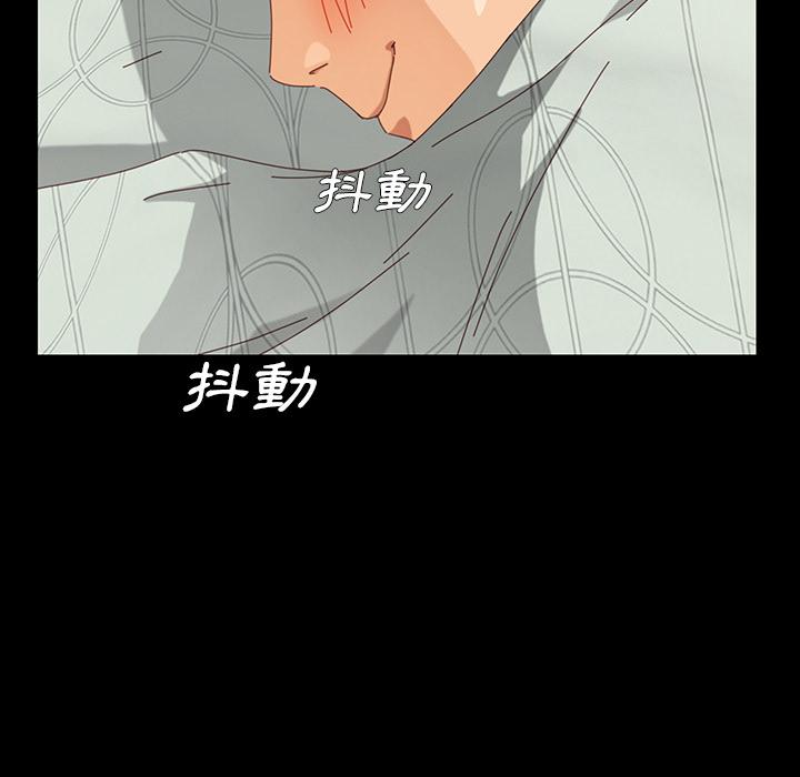 《危机四伏的家庭生活》漫画 第2話