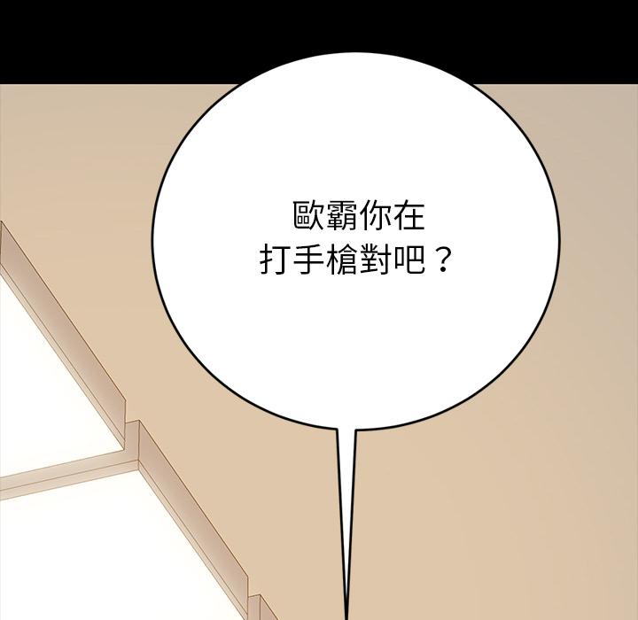 《危机四伏的家庭生活》漫画 第2話