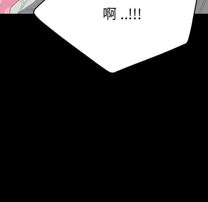 《危机四伏的家庭生活》漫画 第2話