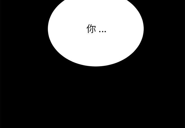 《危机四伏的家庭生活》漫画 第29話