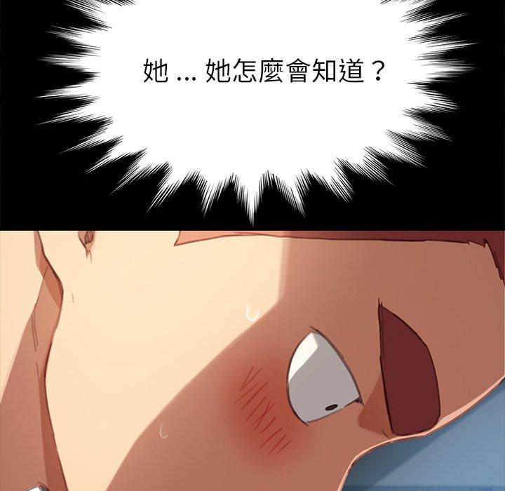 《危机四伏的家庭生活》漫画 第29話